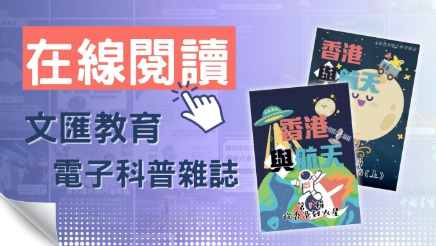 教育雜誌